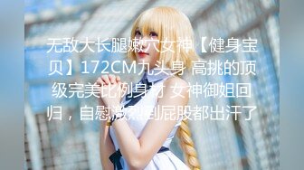 ★☆《强烈推荐✅小女神》★☆露脸邻家乖乖清纯美少女，网红顶级极品萝莉小母狗【罗利布林】私拍完结，紫薇玩肛玩穴啪啪极度反差 (9)