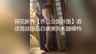 漂亮眼睛新人气质女神&nbsp;&nbsp;长发及腰情趣装 ，细腰白嫩美乳 ，掰开小穴粉嫩超紧致