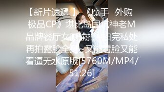 [MP4/1240M]8/13最新 收益周榜前三极品御姐露脸自慰肤白貌美必看VIP1196