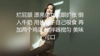 烂屁眼 漂亮美女屁眼扩张 倒入牛奶 用长管子自己吸食 再加两个鸡蛋 搅拌器搅匀 美味可口