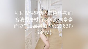 【新速片遞】美女 被大洋吊无套输出 骚叫不停 拔枪射肚皮 [331MB/MP4/11:12]