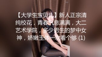 【新速片遞】&nbsp;&nbsp;新片速递某社区实习男优探花推车哥酒店约炮外围女❤️清纯小妹娇恬绝顶老汉推车横冲直撞[643MB/MP4/28:57]