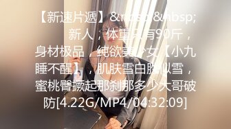 【极品震撼最强迷操三人组】八月最新流出迷操杭州富家女狗粉色篇 内射虐玩 完美露脸 (2)