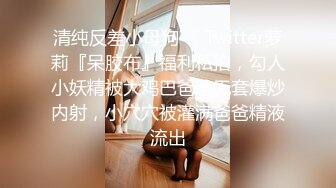 对话淫荡 大神约炮美容院丰臀老板娘 骚货握着大肉棒爱不释手 被肏的胡言乱语欲仙欲死[MP4/376MB]