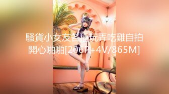 [MP4/ 554M] 甜美白嫩大奶子小骚货自慰啪啪，开档白丝跳蛋震穴，振动棒抽插特写