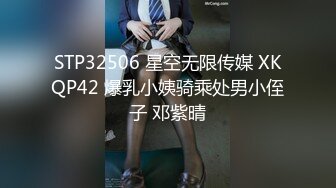 [MP4]STP24853 星空传媒 XK8115 养女复仇夫妻狼狈为奸 强奸养女 狗链调教女儿成为淫欲母狗 肉棍爆插极射娇欲胴体-香菱、美嘉 VIP2209