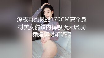 【顶级性爱??极品推荐】外围女神猎杀者『91斯文禽兽』新品发布-约操身材火辣超靓嫩模 爆裂黑丝各种操 高清720P原版