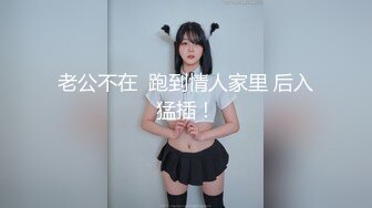 私房售价百元热作【西林精品厕拍】沉浸窥探实录女神反差隐私生活乱伦文职亲妹 (2)