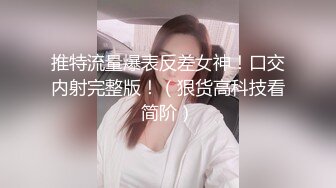 极品的身材，看一眼就能吐一口老血，宇宙无敌超级美腿网红