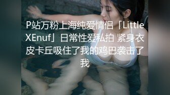 PMTC057 蜜桃影像传媒 同城约啪爽玩乖巧女高材生 乔安