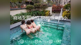 [MP4/35MB]【巨乳麻豆】张芸熙 与男友口暴露脸啪啪视频流出 [