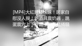 [MP4]STP28694 洗脚城按摩女辛苦挣钱老公却出轨无奈跟客人中出做爱报复 -萝莉社网红美女 糖糖 VIP0600