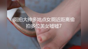 推特调教系大神虐恋SM性奴母狗女奴 狂操捆绑 群P露出 羞耻凌辱