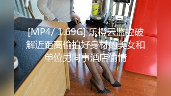 [MP4/ 1.44G]&nbsp;&nbsp;不怀好意的精壮小伙暗藏设备偷录和极品女友啪啪全过程