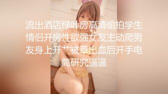 《极品秘破_解偸_拍》黑_客入侵真实记录女子美容保_健会所白天看妹子做奶子保养秘晚上欣赏按摩床上打炮