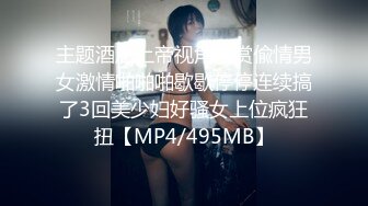 [MP4/ 205M] 贫乳美眉 有点害羞 被大包皮鸡吧无套输出 无毛鲍鱼洞大开