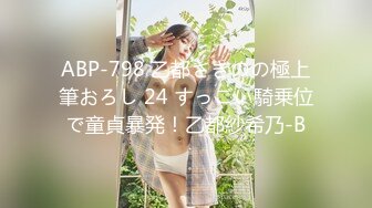 ABP-798 乙都さきのの極上筆おろし 24 すっごい騎乗位で童貞暴発！乙都紗希乃-B