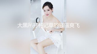 新人年轻嫩妹子黑丝内衣卖力口交，无套啪啪后入粉红龟头射在肚子上