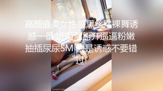 [MP4/ 1.18G]&nbsp;&nbsp;ED Mosaic 新人！七夕特辑-贫乳OL四年没交过男友 想在情人节和两个男生一起过 太久没打炮小穴很痛