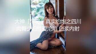 《台W情侣泄_密》灌醉好身材的女友偷偷开发她的屁眼