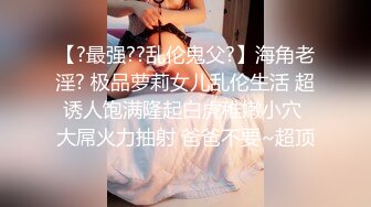 18号社区夫妻 投稿互换交流群泄密流出❤️暴发户老王和年轻小媳妇性感情趣装自拍视图~1