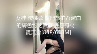 女神 櫻桃醬 廈門旅拍??潔白的膚色灼灼其華 性感身材一覽無余[86P/638M]