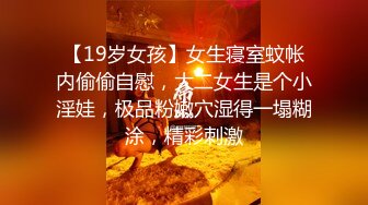 最新福利青春无敌推特极品可甜可盐白虎馒头一线天女神【乖仔小A】私拍各种道具紫薇啪啪，这嫩B太诱人太想肏了