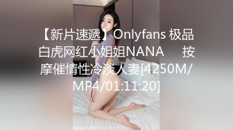 【新片速遞】91推特纹身痞子男CDN8089私人公寓约炮极品漂亮小美女蒙眼女仆装还说刺激多种体位爆肏内射粉B全部露脸对白清晰[366M/MP4/16:12]