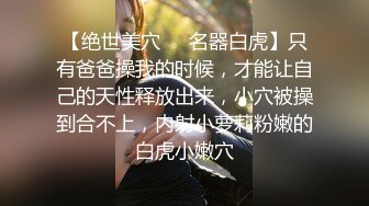 [MP4/ 925M] 在兄弟面前玩弄他的骚老婆，捆绑调教淫声荡语，圣水呲脸上，都给骚逼干哭了不让玩了