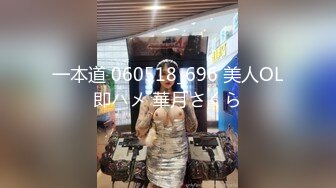 破麻妈妈友潜入房间后任意使用性豪老二无套抽插破处男