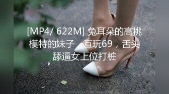 [MP4/ 670M] 极品身材尤物 极品炮架上位骑乘 穷人的女神 富人的精盆 被主人爸爸肆意玩弄