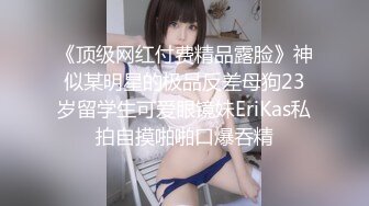 OnlyFan 小葵爱吃鸡