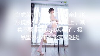 新人探花小严连锁酒店约外围  爆操反差婊兼职幼师身材高挑水多娇喘动听