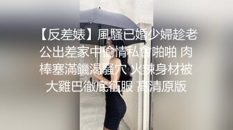 ❤️极品空姐❤️母狗空姐上班女神下班狗链乘客肯定都没有想这个空姐穿的是丁字裤刚下飞机快马加鞭赶到酒店跟炮友直接脱掉内裤就开始了