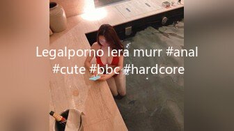 Legalporno lera murr #anal #cute #bbc #hardcore