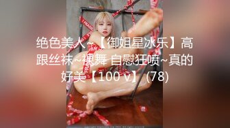 蜜万元定制网易CC星秀舞蹈代言人人气扛把子极品女神【苏甜甜】很多人想要的最大尺度裸舞私拍~炸裂 (7)