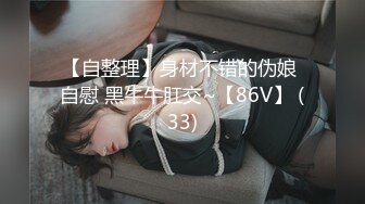 [MP4]STP28379 高冷眼镜美女小姐姐！苗条纤细美腿！透视吊带睡衣扭腰，多毛骚穴掰开特写，自摸揉搓极度诱惑 VIP0600