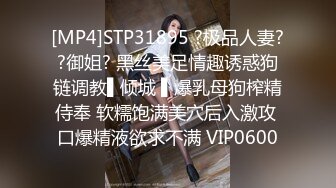 02年蜜桃臀小表妹被调教成小母狗，前戏用足了肛交内射