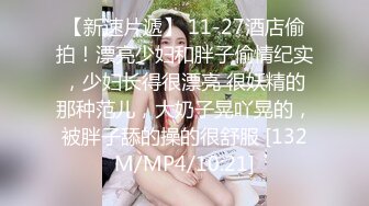 [MP4/ 238M] 极品渔网袜！淫纹加持！举操视角，粉嫩小穴一览无遗！