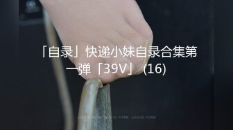 [MP4/ 111M]&nbsp;&nbsp;哈尔滨Ts张恩琪） - 穿情趣内衣勾引外卖小哥，发现是人妖以后更兴奋了，外卖小哥活很好，一边吃我的仙女棒