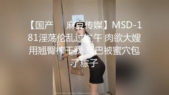 网曝门-天博集团准新娘刘彦杰宿舍和领导玩人肉三文治被男友爆出