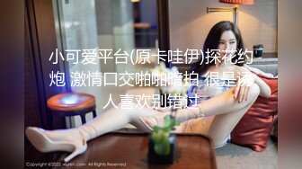 ❤️❤️JK装金发眼镜妹，外表清纯操起来好骚，高筒袜美腿，操的直喊老公，猛坐自己动，无套内射