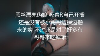 [MP4/ 584M] 全身是宝--巨乳童颜尤物级主播么么叽，‘一直舔他他受不了’，又长又大的屌