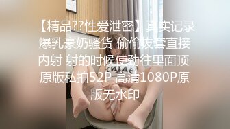 【精品??性爱泄密】真实记录爆乳豪奶骚货 偷偷拔套直接内射 射的时候使劲往里面顶 原版私拍52P 高清1080P原版无水印