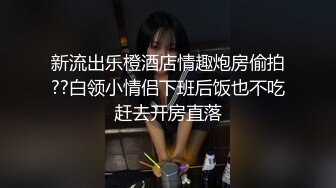 精液都顺着大腿流了下来，射太多了！【看简介同城免费约炮】