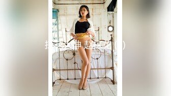 【下集】18岁F杯女友听课时被我蹂躏后入内射！