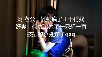 [MP4]國産麻豆AV女優擂台摔角狂熱 EP1 強制亵欲 束縛乳尻 節目篇 白穎 沈娜娜