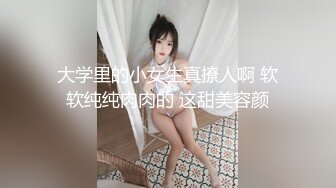 果冻传媒 白娇娇 元气少女来到大城市 ���身体抵扣房租