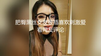 番薯哥逛會所媽咪推介湖南天然E奶美女穿高跟啪啪