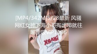 [MP4]STP29909 【国产AV荣耀星耀】麻豆传媒女神乱爱系列MSD116《黑丝房客纯爱艳遇》旅途中的悸动惊喜 乱爱高潮 VIP0600